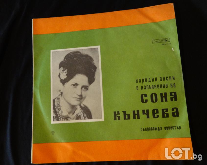 Грамофонна плоча Соня Кънчева, нова.