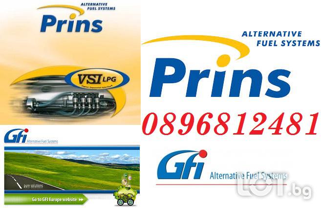 Диагностика на Холандски системи Prins VSI - 1 и AG GFI Teleflex