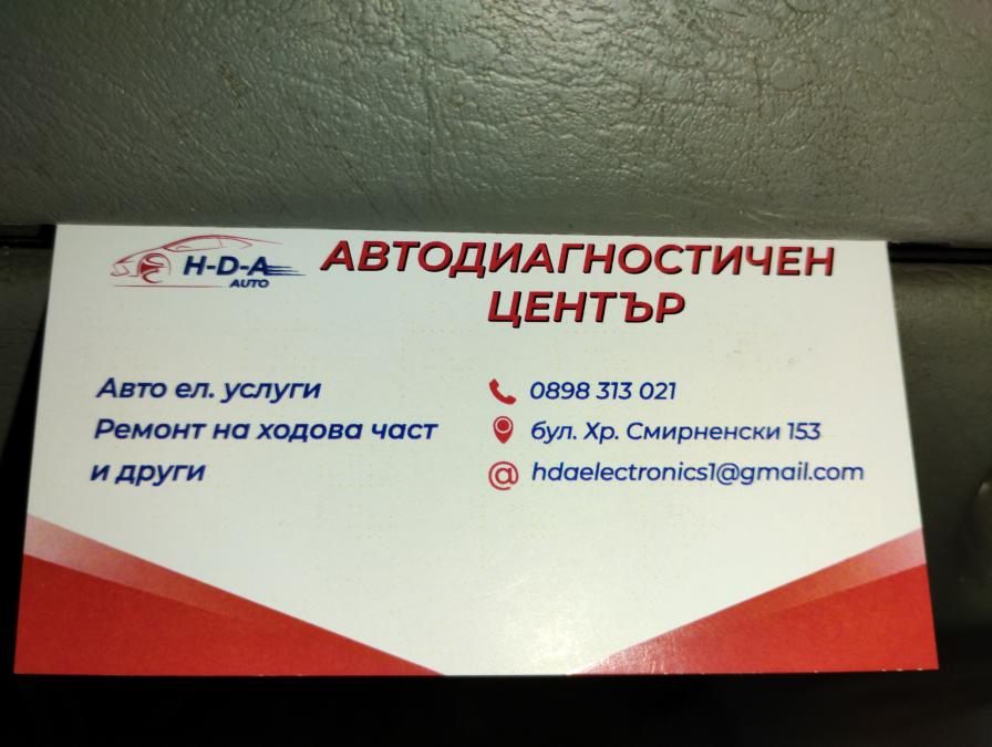 Диагностика на Автомобили, на Адрес за Област Варна Авто ел услуги, Ре