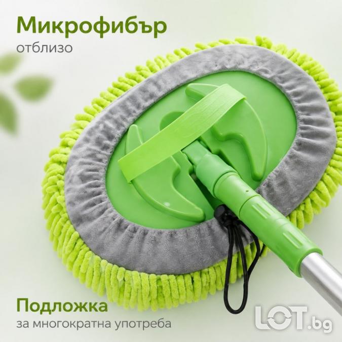 Телескопична четка с микрофибър за автомобил и прозорци