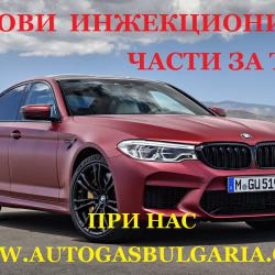 Газови уредби и инжекциони